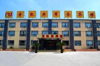 Shengkairan Hotel 无锡 外观 照片